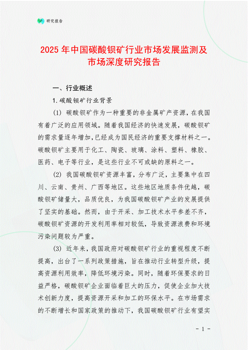 震扬商务咨询有限公司:专业服务,助力企业成长